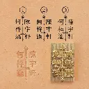 中文情侶黃銅模具 加購-3.webp