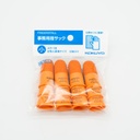 Kokuyo 手指套