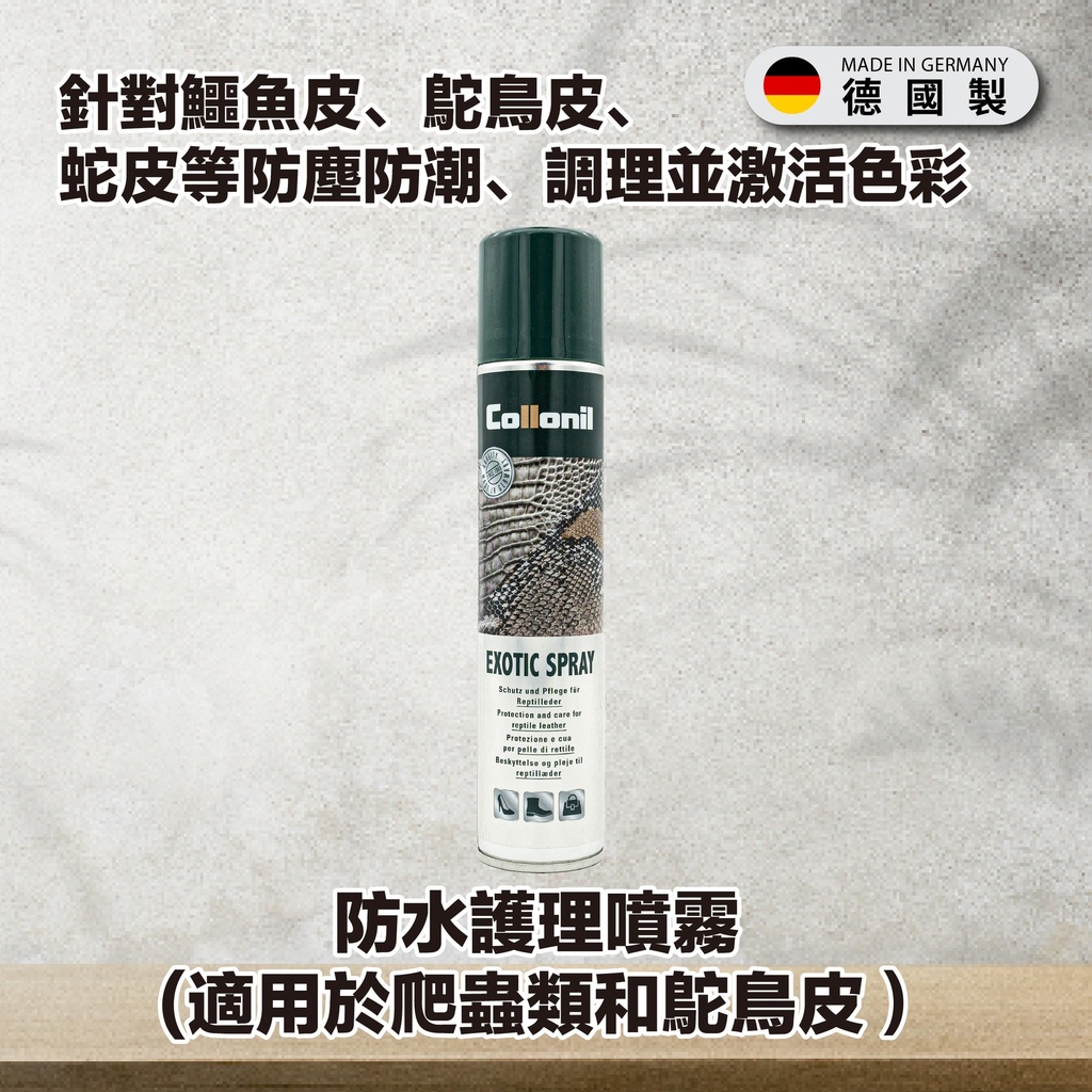 Collonil Exotic Spray Protection &amp; care