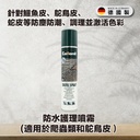Collonil Exotic Spray Protection &amp; care