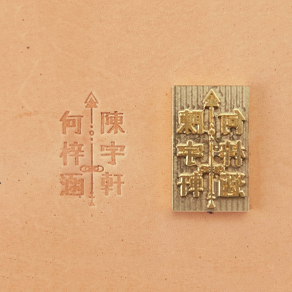 Chinese Couple Brass Stamp Add-on