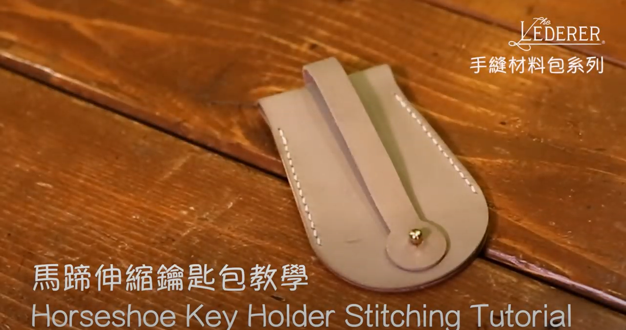 BSP110 Horseshoe Key Holder Stitching Tutorial